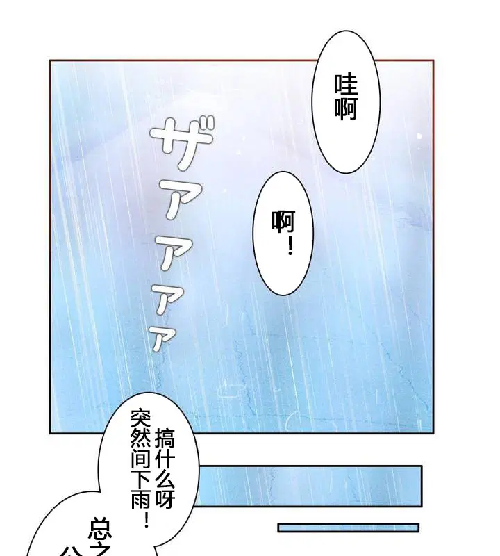 第29話