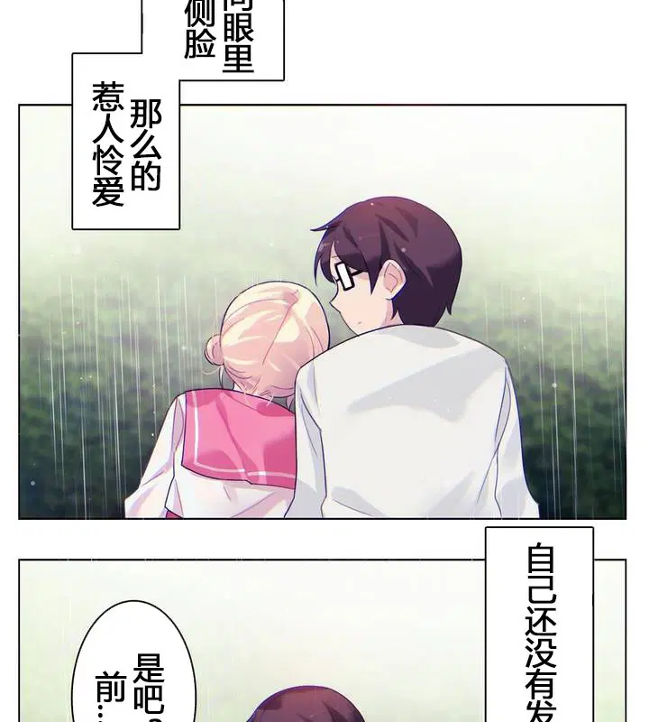 第29話