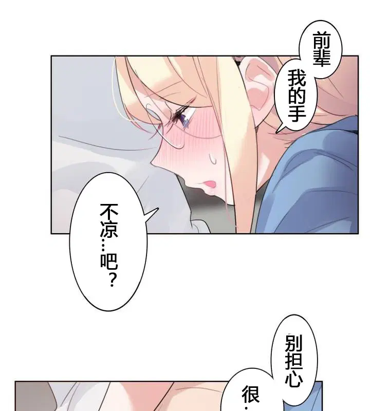 第29話