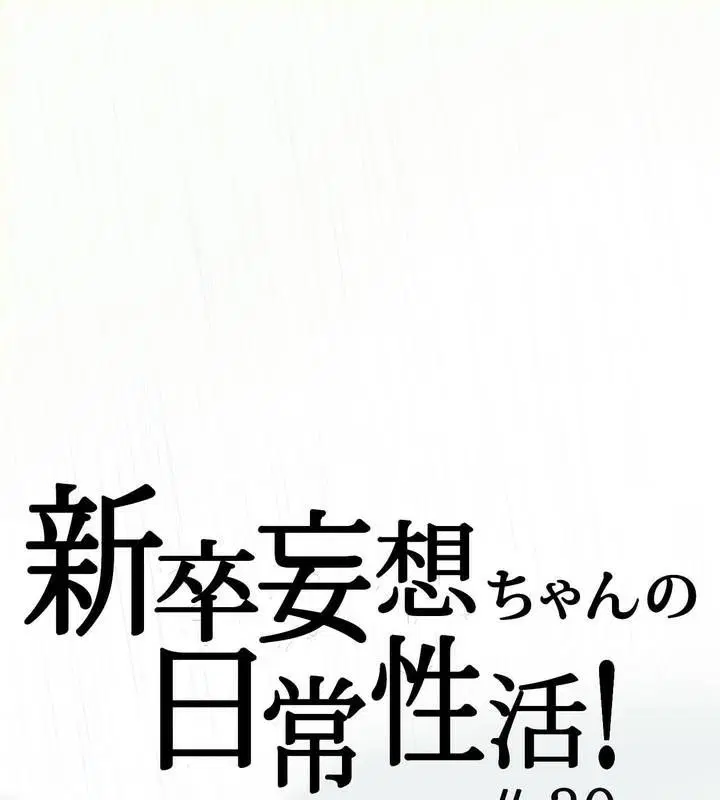 第30話