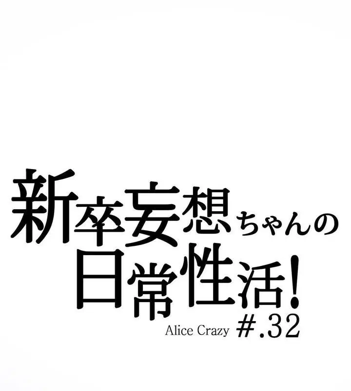 第32話