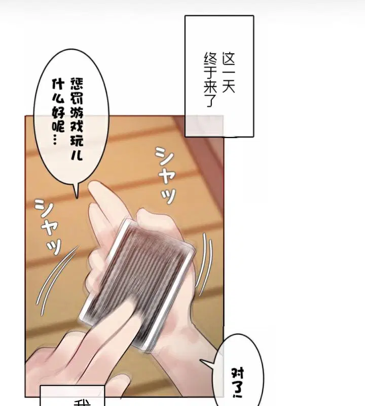 第34話
