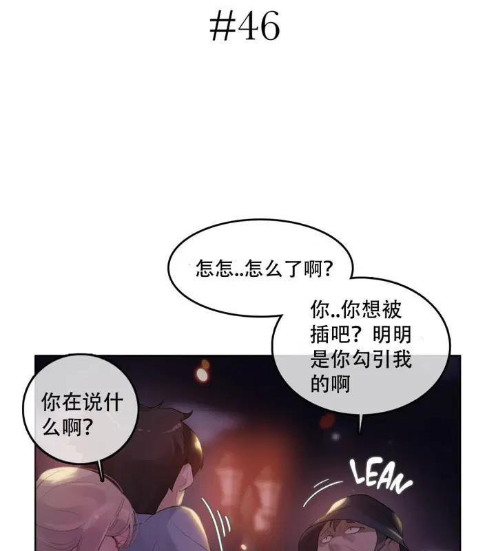 第46話
