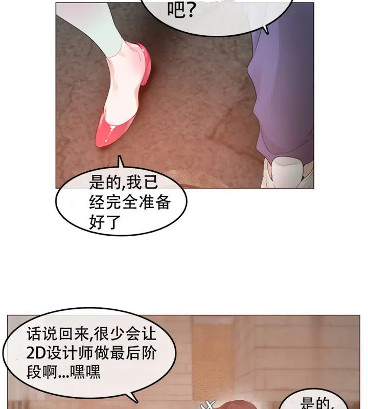 第54話