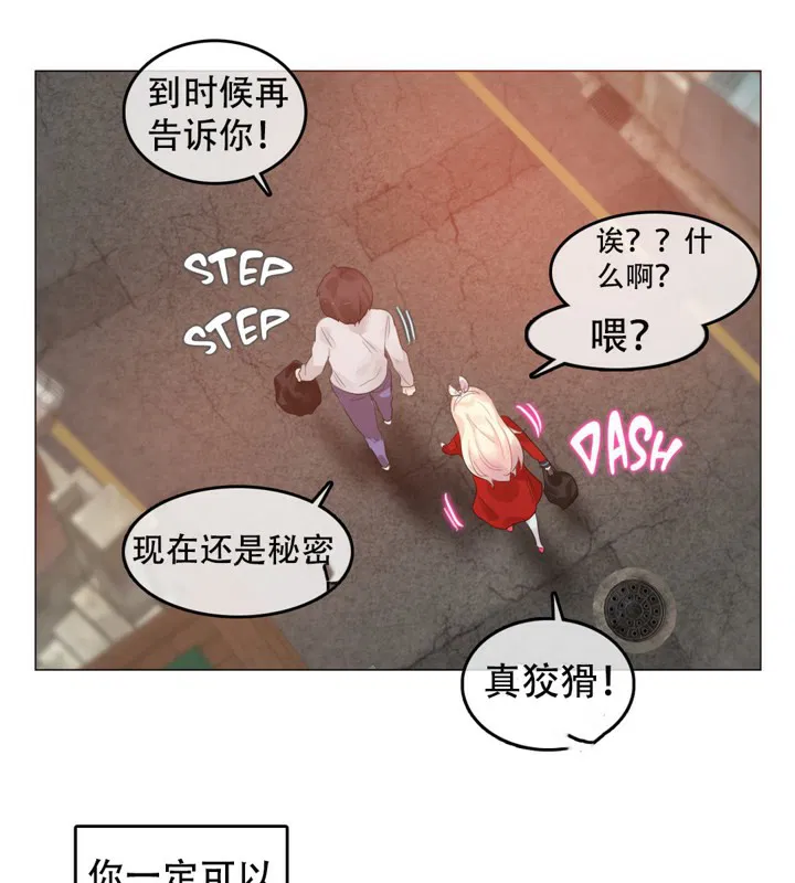 第54話