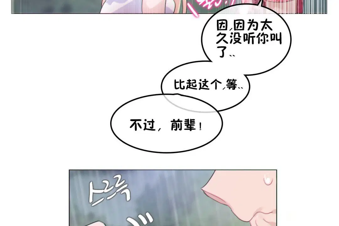 第67話
