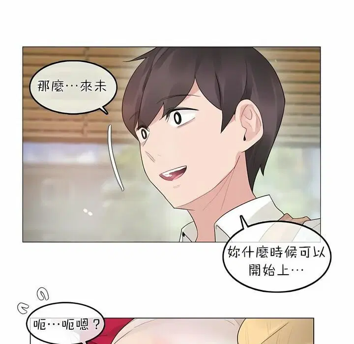 第73話