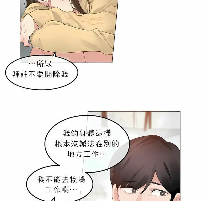 第74話