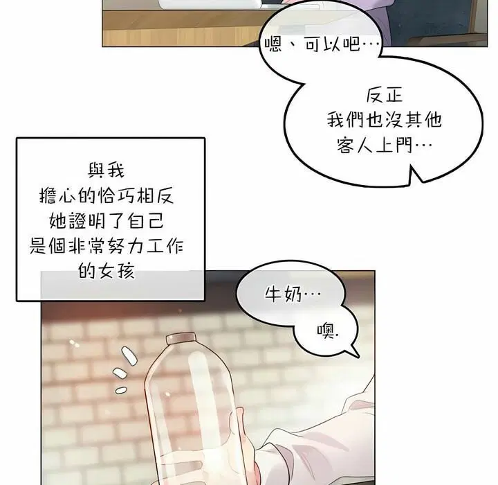 第74話