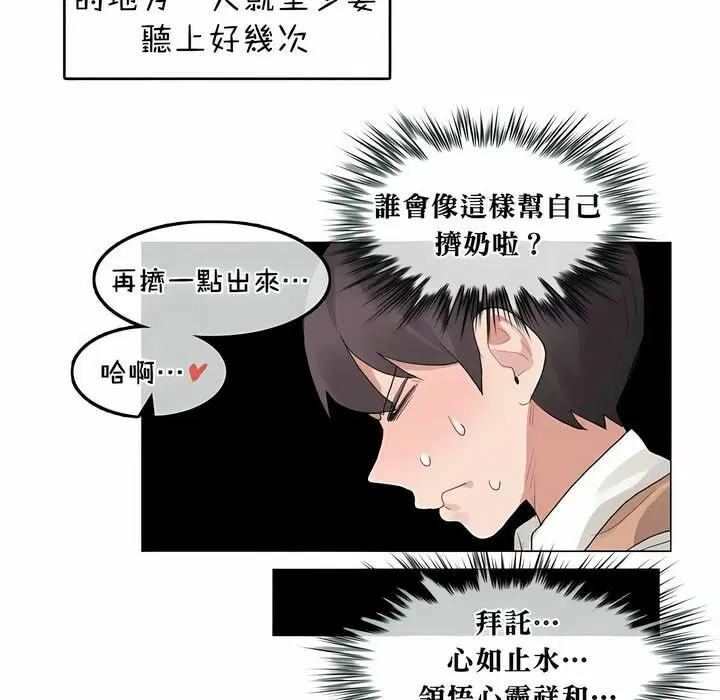 第74話