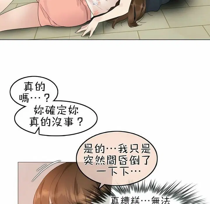 第75話