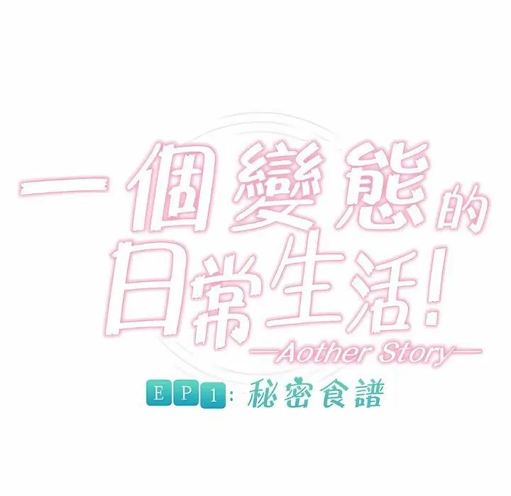 第76話