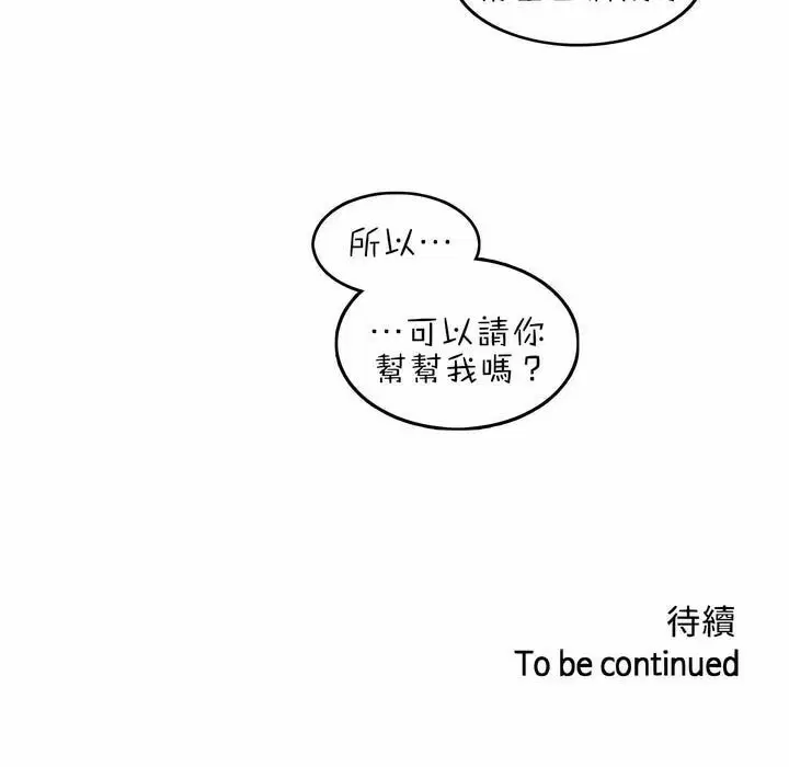 第76話