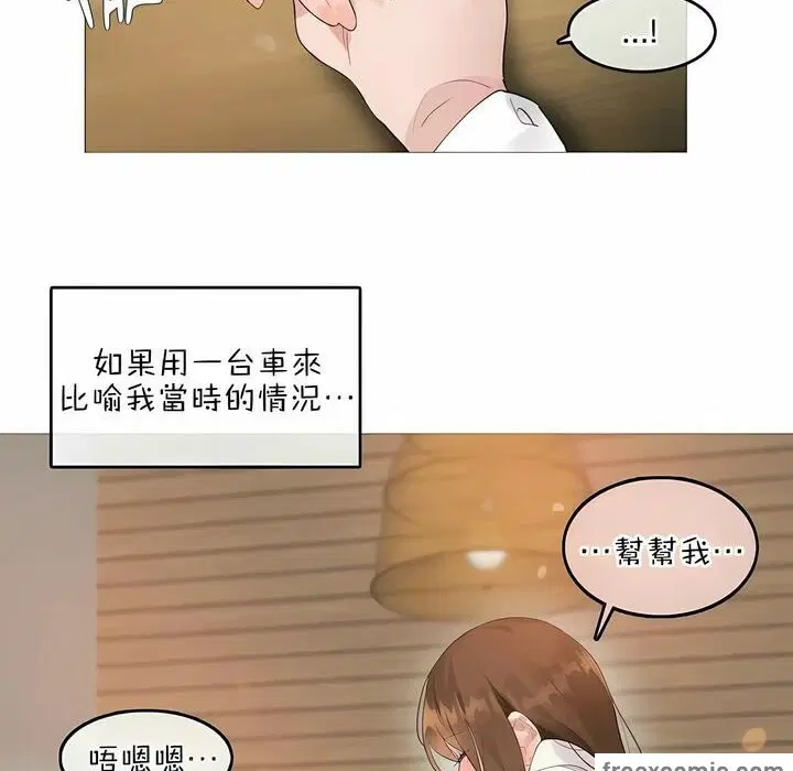 第77話