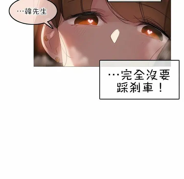第77話