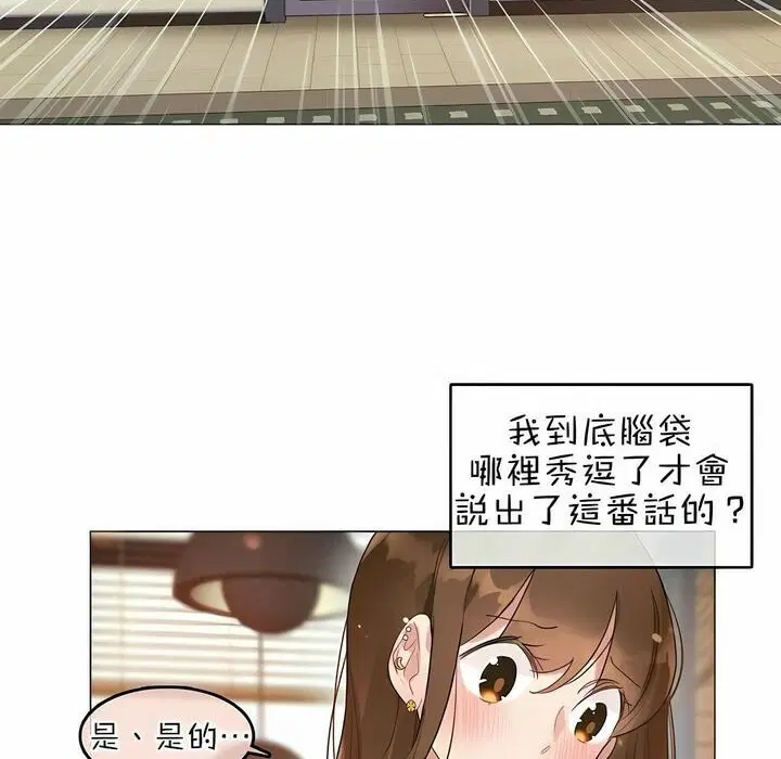 第77話