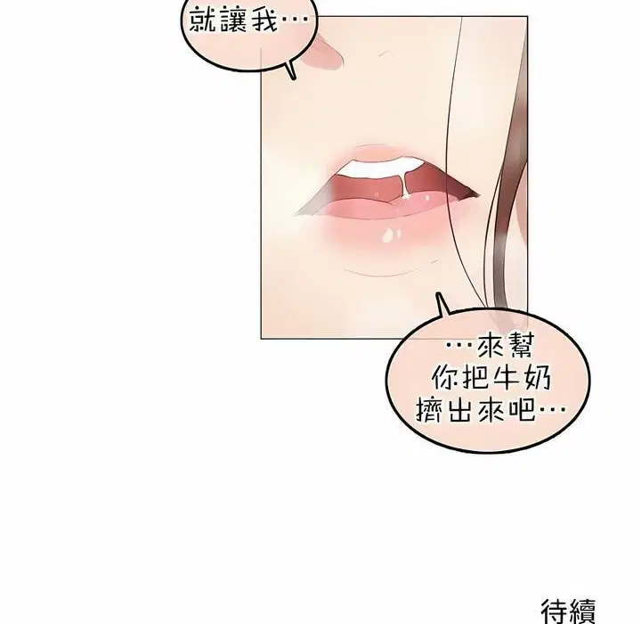 第77話