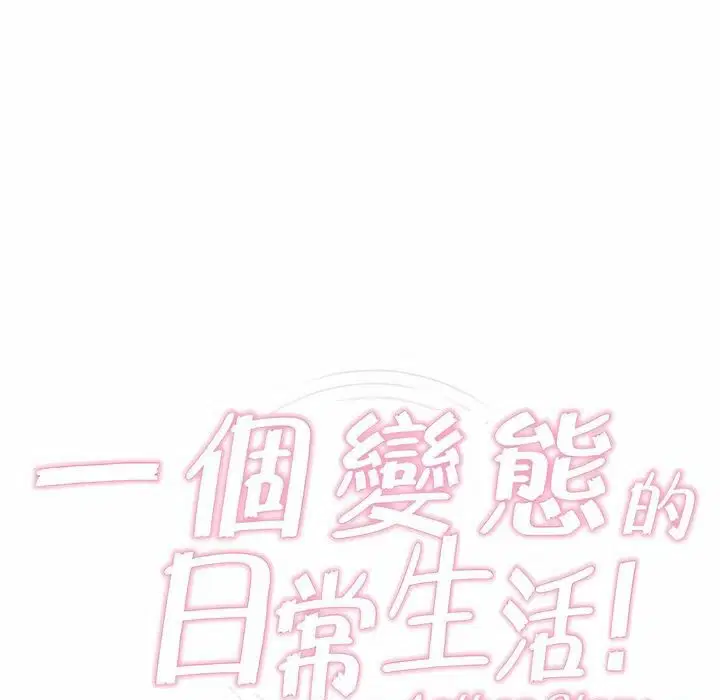 第79話