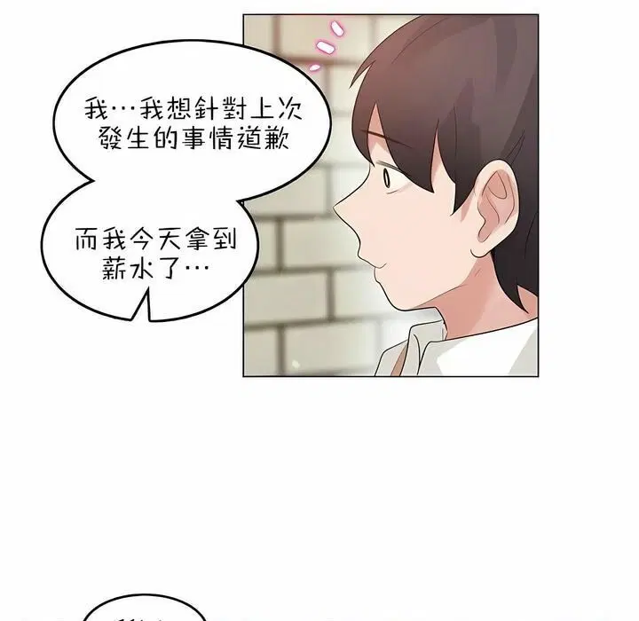 第79話