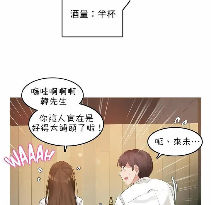 第79話