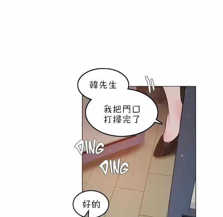 第79話