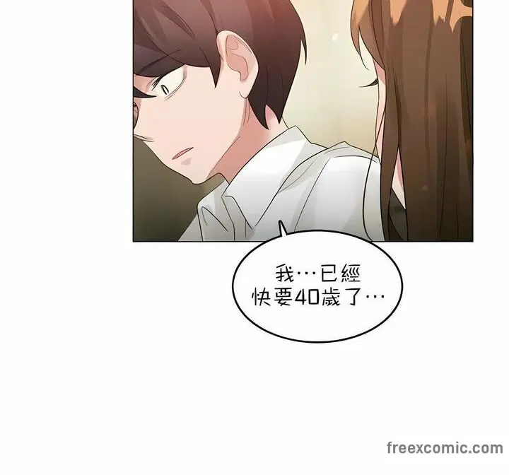 第79話
