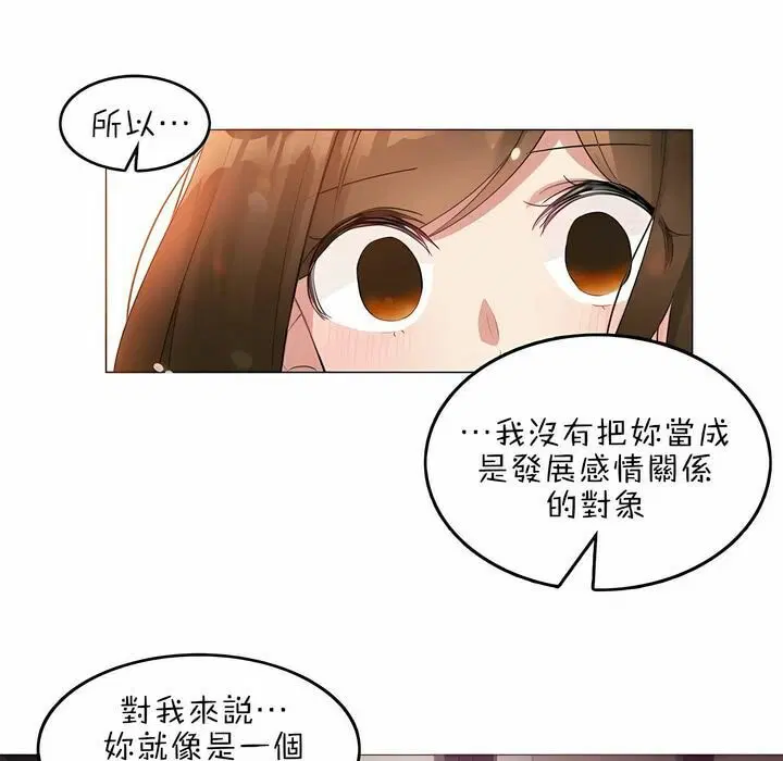 第79話