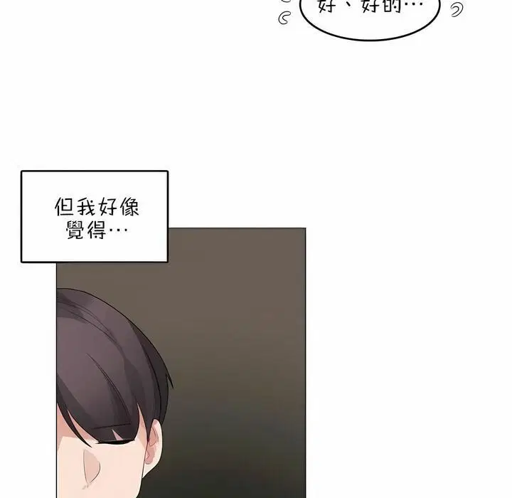 第79話