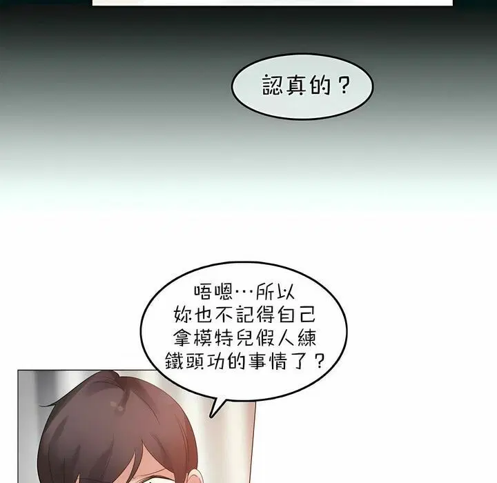 第80話