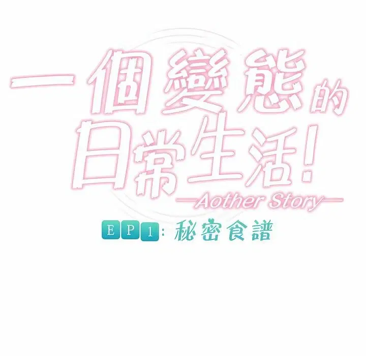 第80話