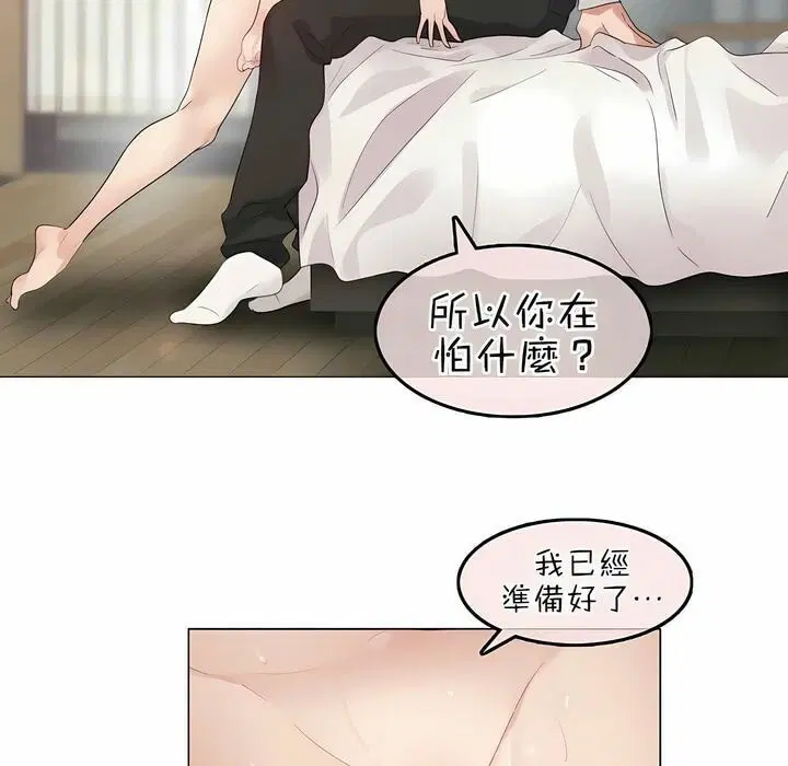第81話