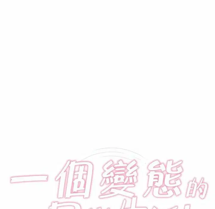 第81話