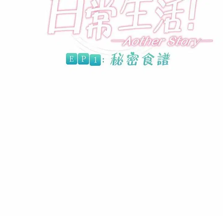 第81話
