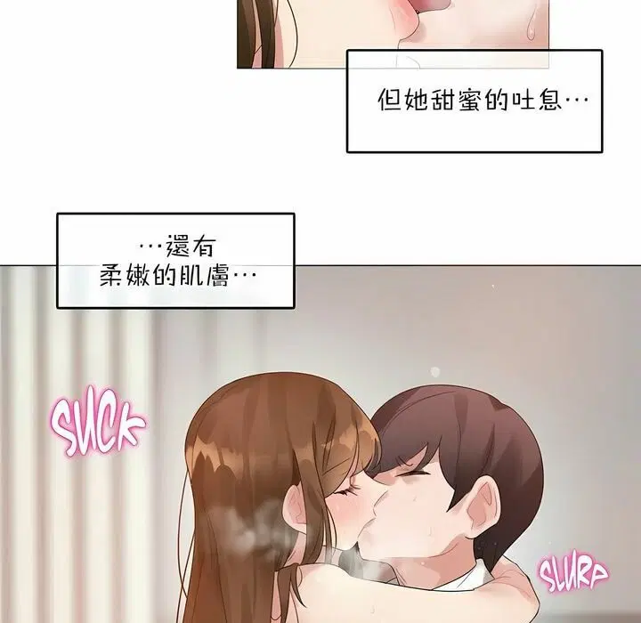 第81話