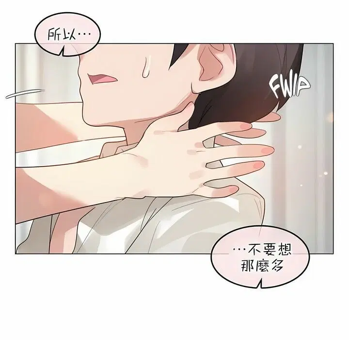 第81話
