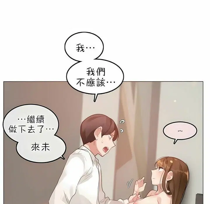 第81話