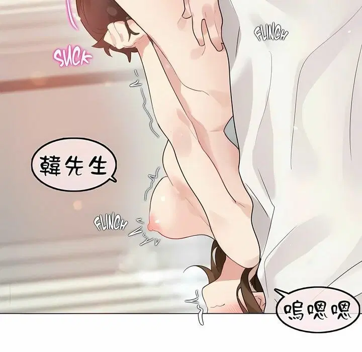第81話