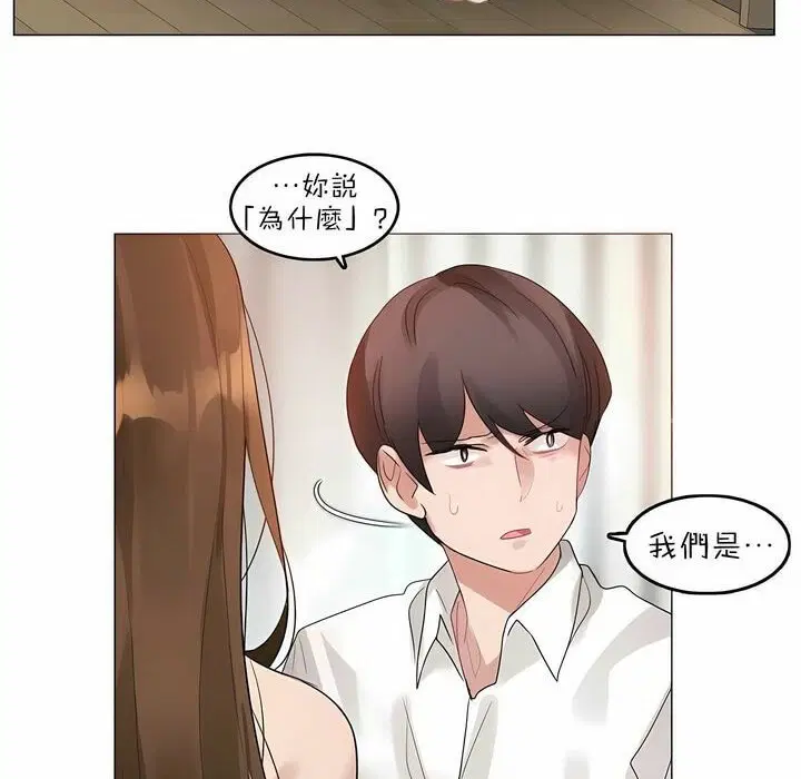 第81話