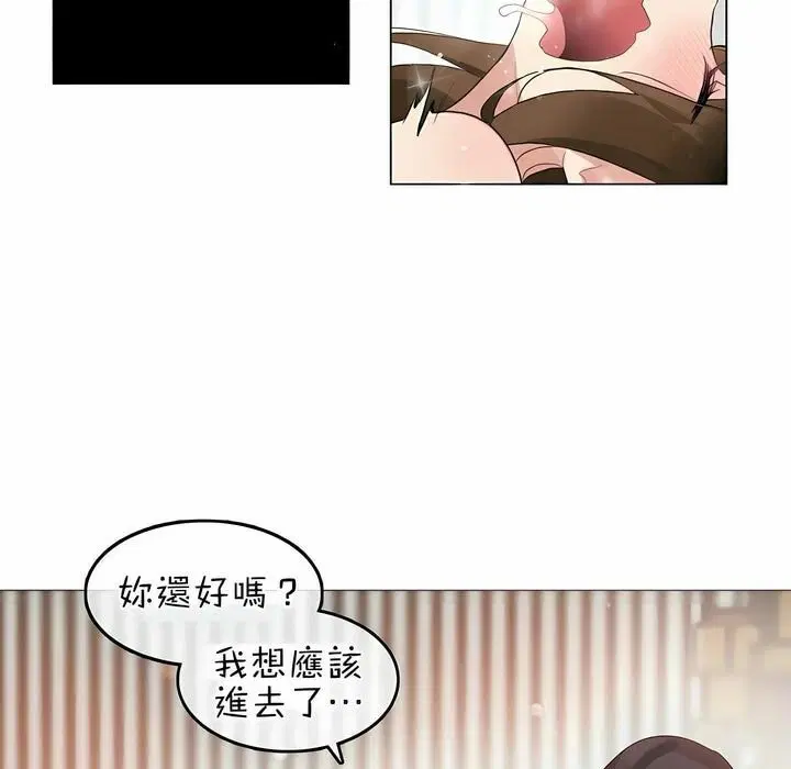 第81話