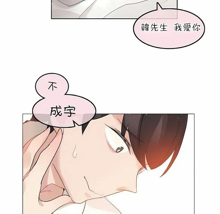 第81話