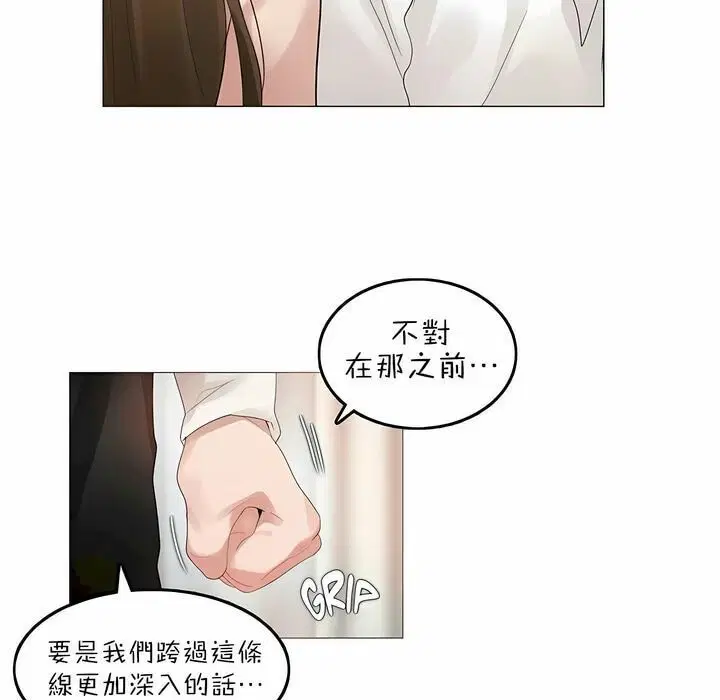 第81話