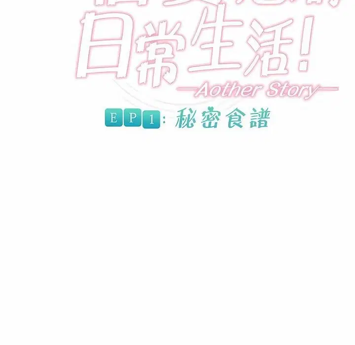 第82話