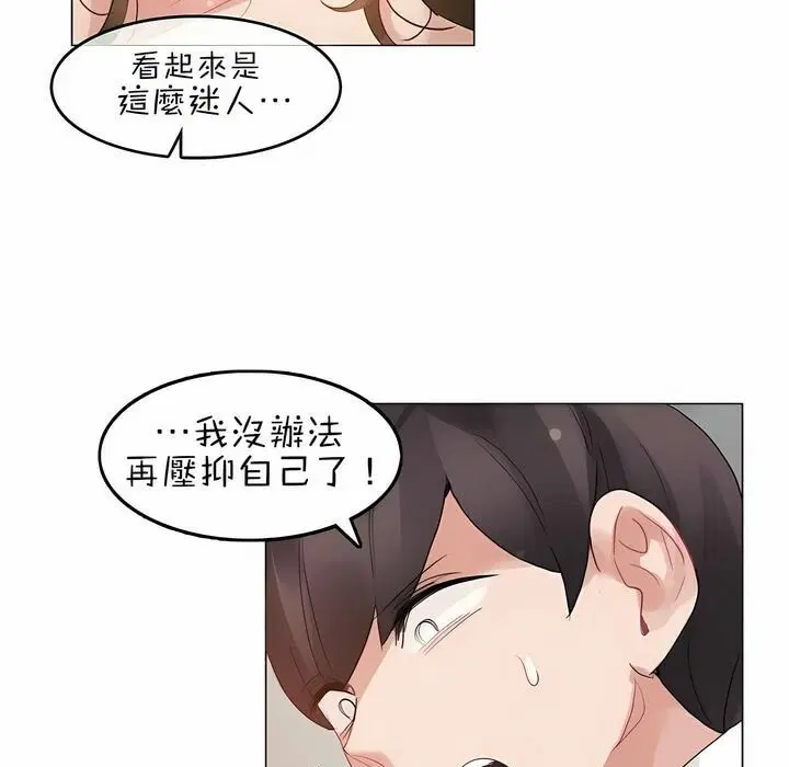 第82話