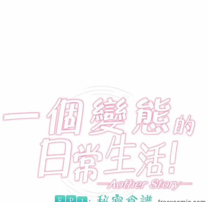 第83話