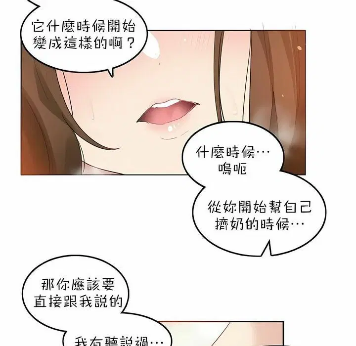第83話