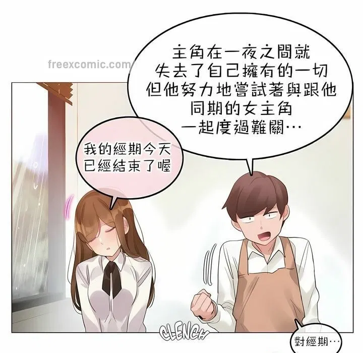 第84話