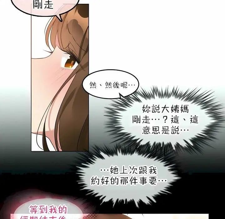 第84話