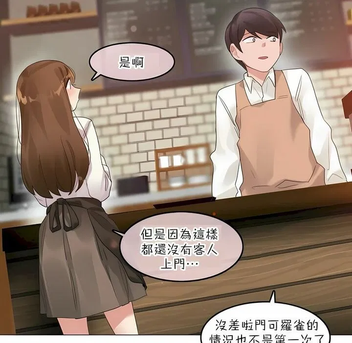 第84話