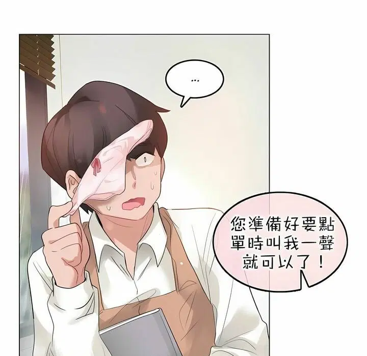 第84話