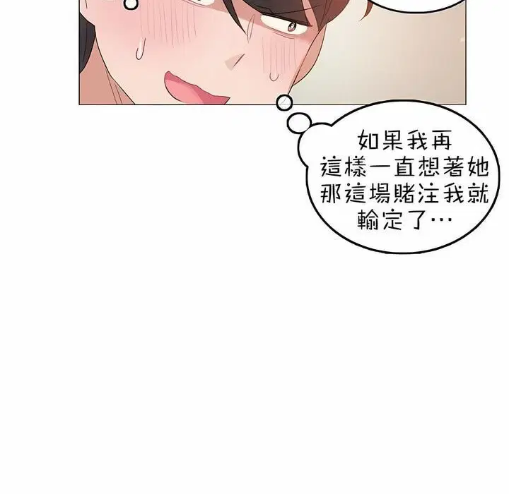 第84話
